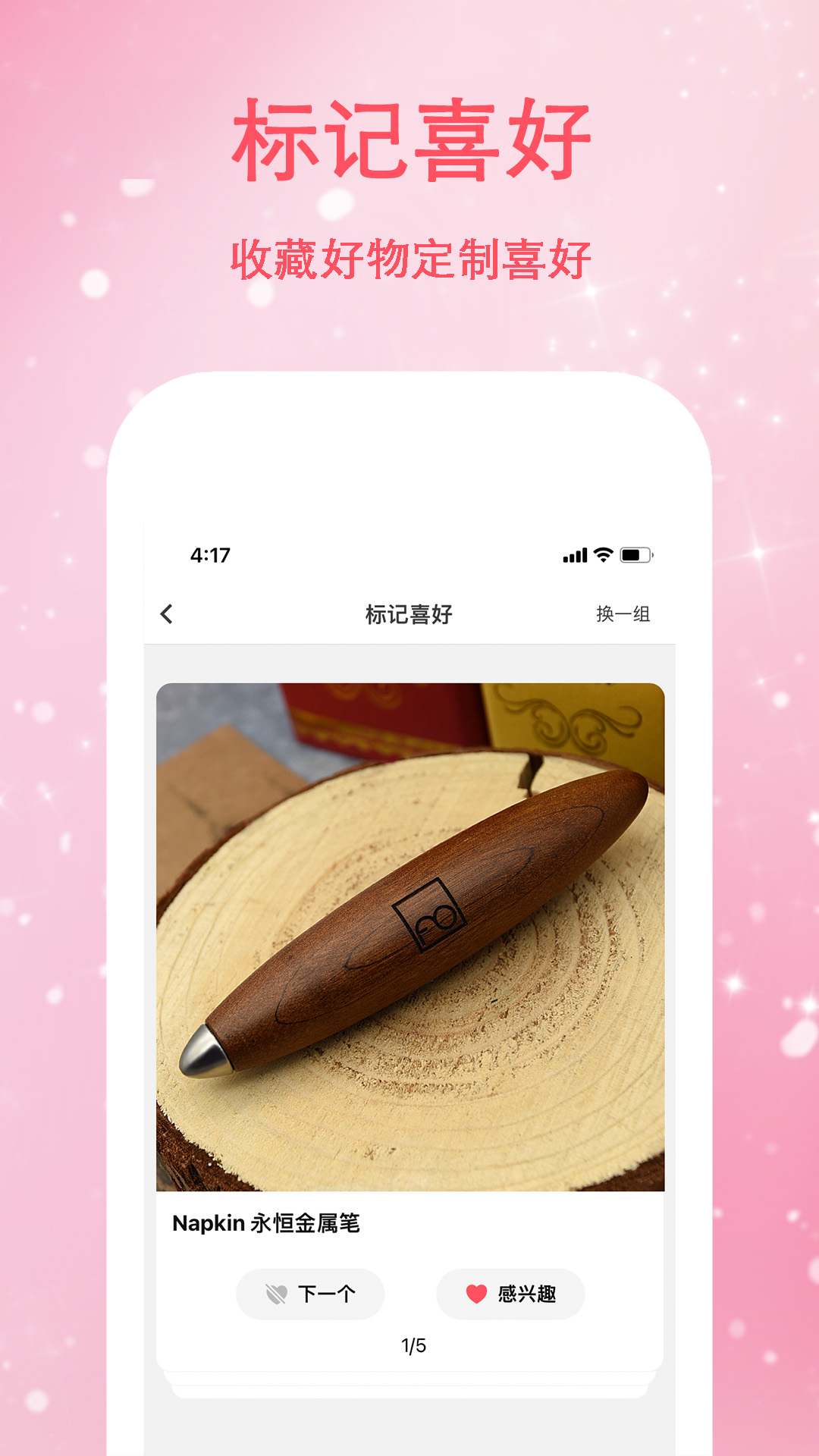 精彩截图-恋物志2025官方新版