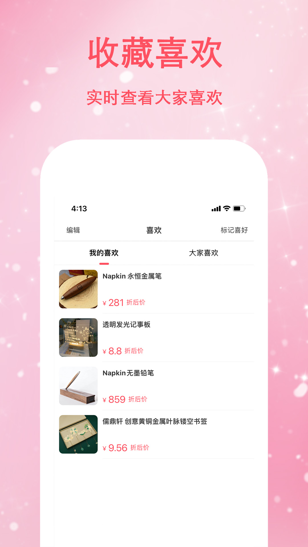 精彩截图-恋物志2025官方新版