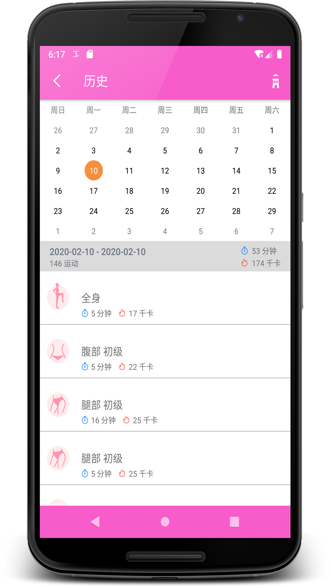 精彩截图-女性健身2026官方新版