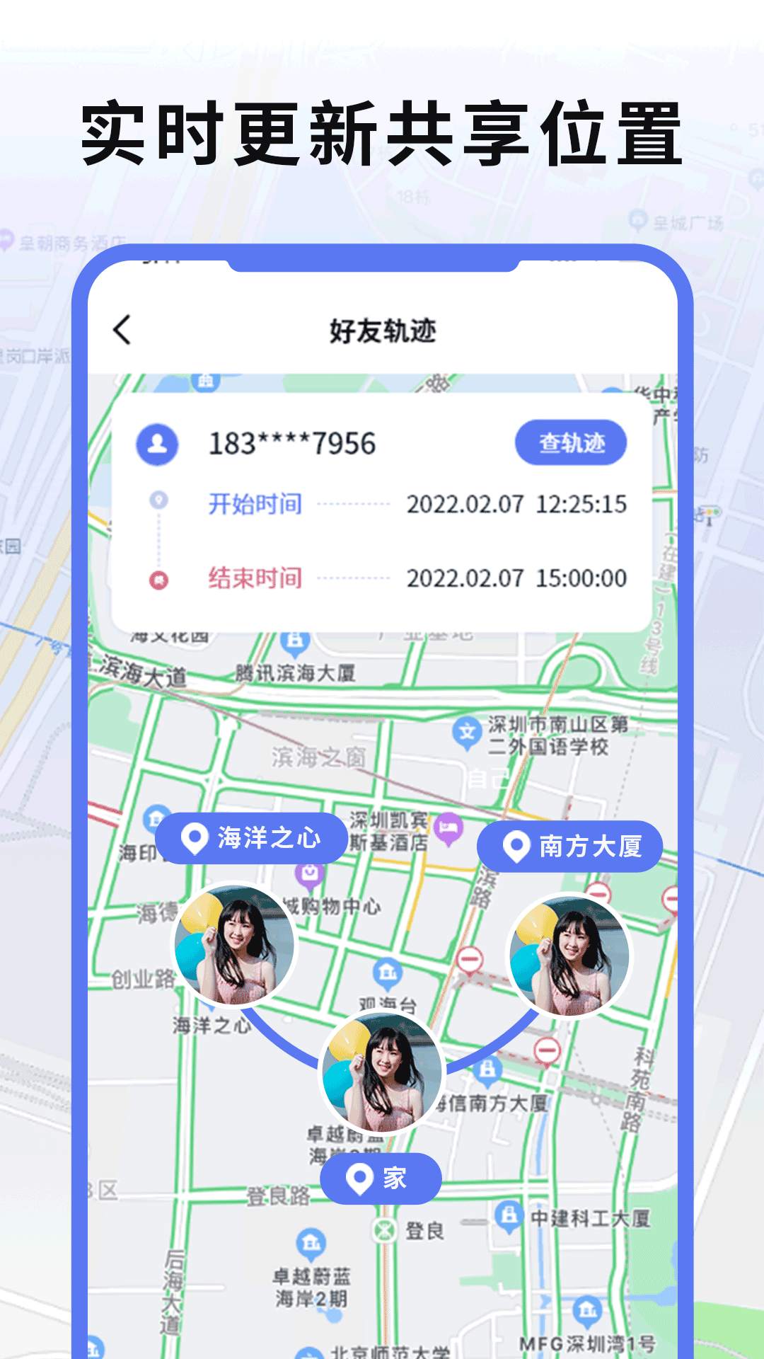 手机app实时定位软件 语音实时卫星导航app介绍