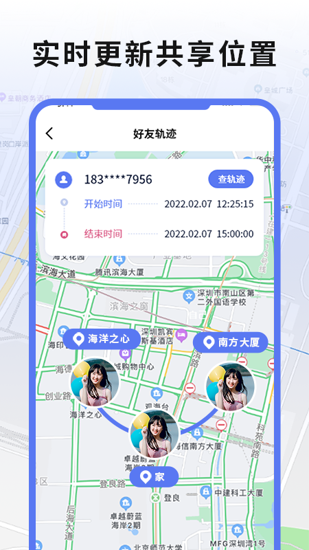精彩截图-实时手机gps定位2025官方新版