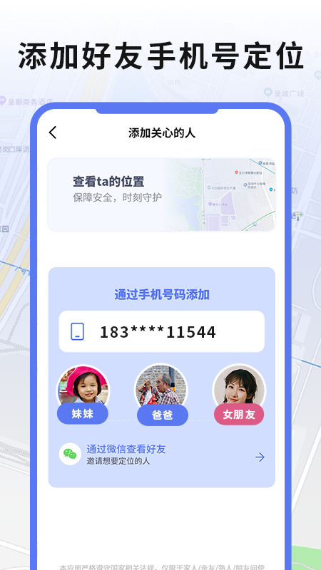 精彩截图-实时手机gps定位2025官方新版