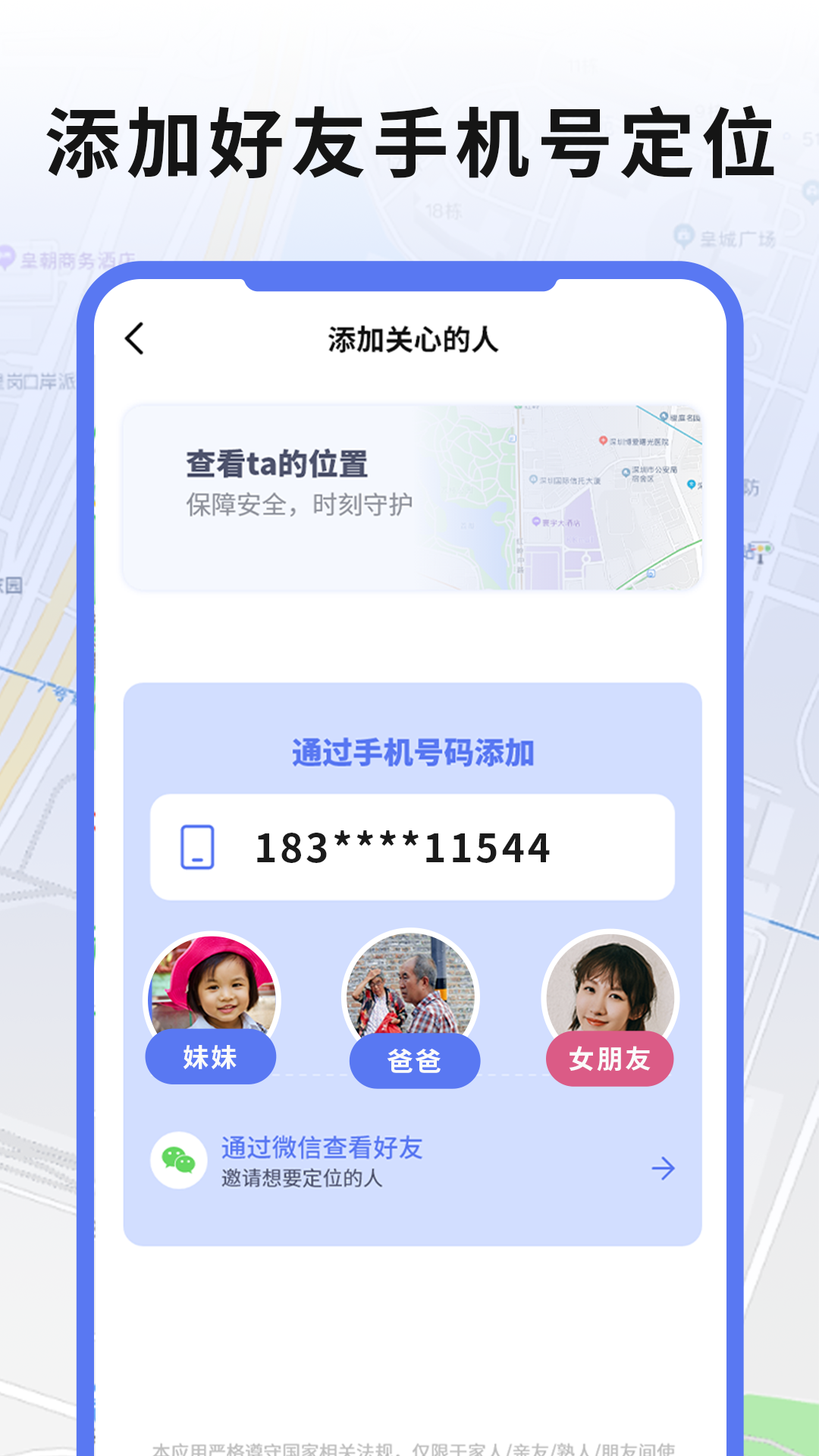 精彩截图-实时手机gps定位2026官方新版