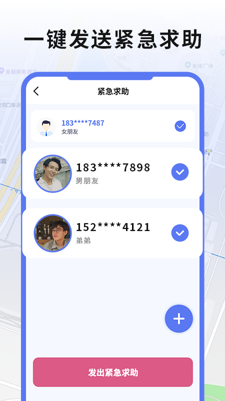 精彩截图-实时手机gps定位2025官方新版
