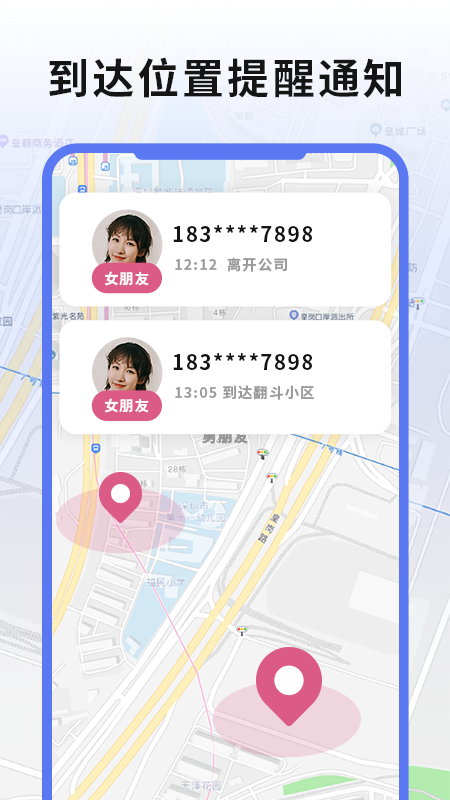 精彩截图-实时手机gps定位2025官方新版