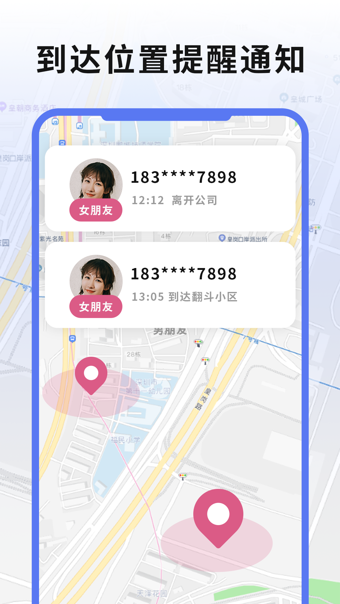 精彩截图-实时手机gps定位2026官方新版