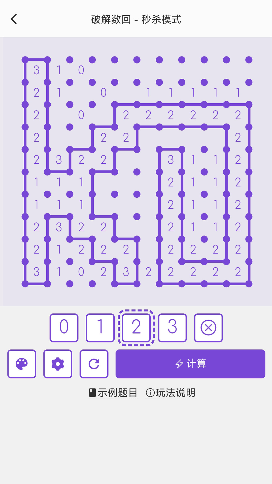 精彩截图-破解数回2026官方新版