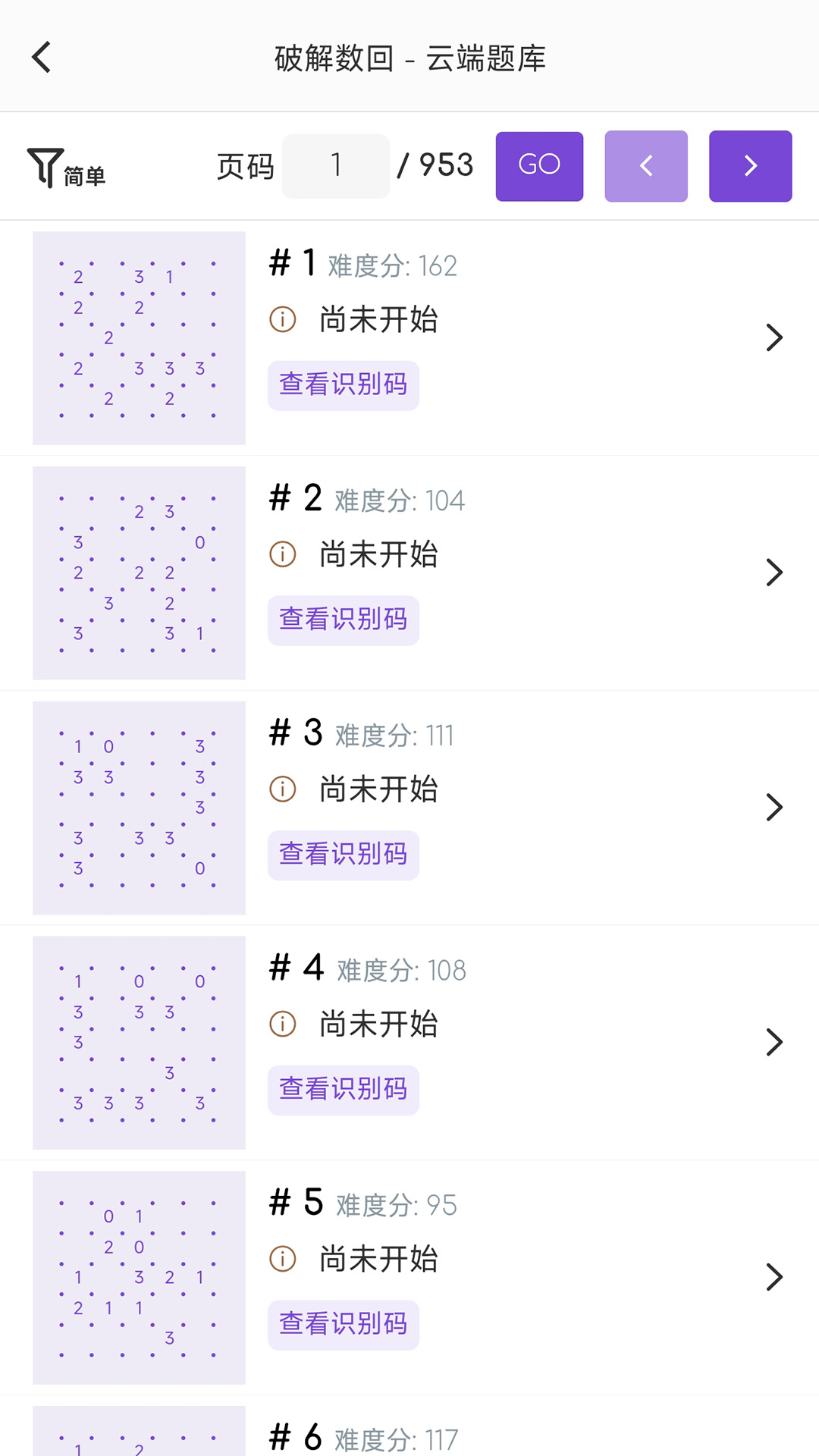精彩截图-破解数回2026官方新版