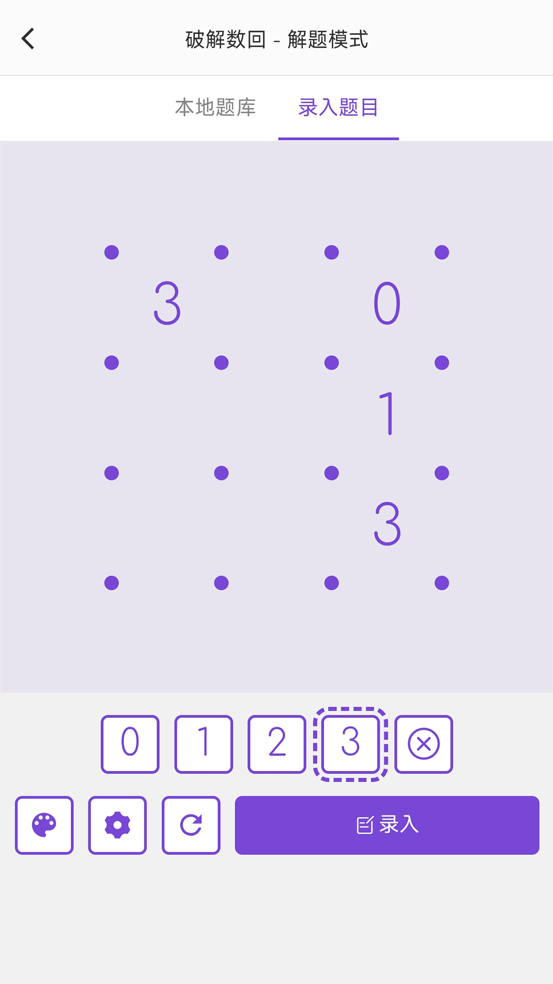 精彩截图-破解数回2026官方新版