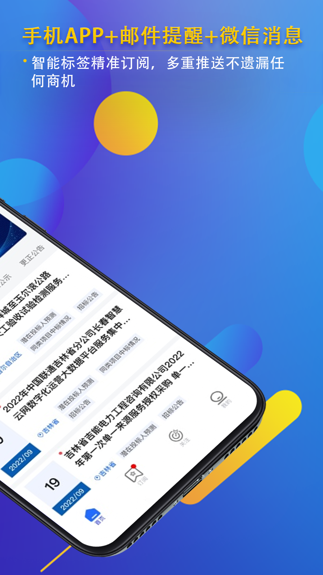 精彩截图-信息定制服务2026官方新版