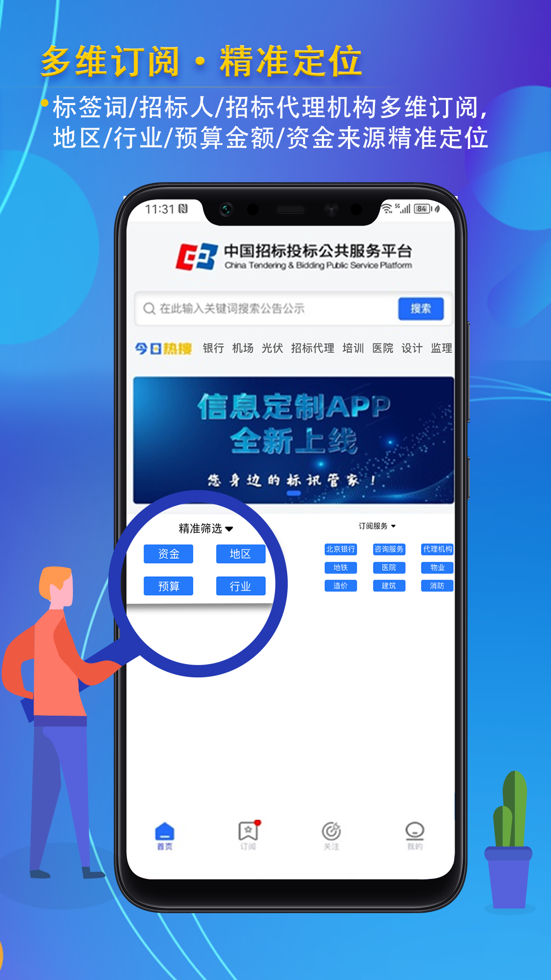  高效信息定制：量身打造您的数据需求