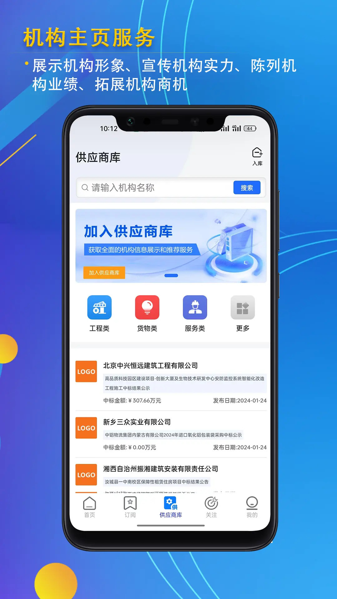 精彩截图-信息定制服务2025官方新版