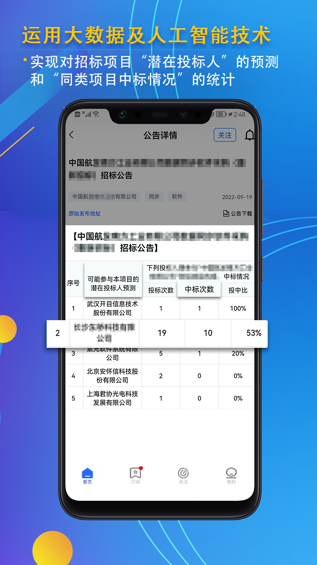 精彩截图-信息定制服务2026官方新版
