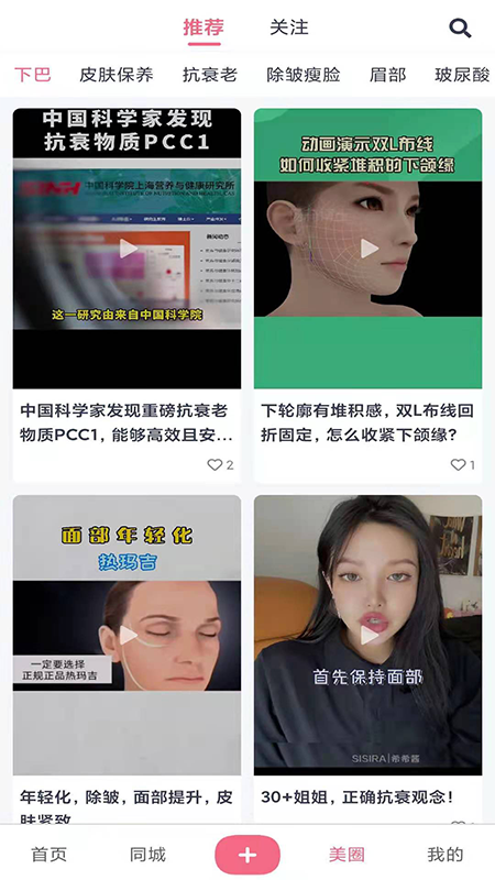 精彩截图-伴你美2025官方新版