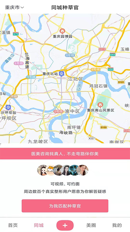 精彩截图-伴你美2025官方新版