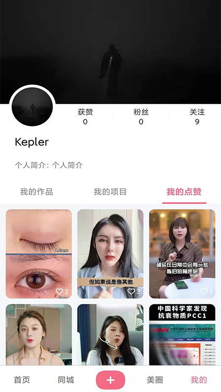 精彩截图-伴你美2025官方新版