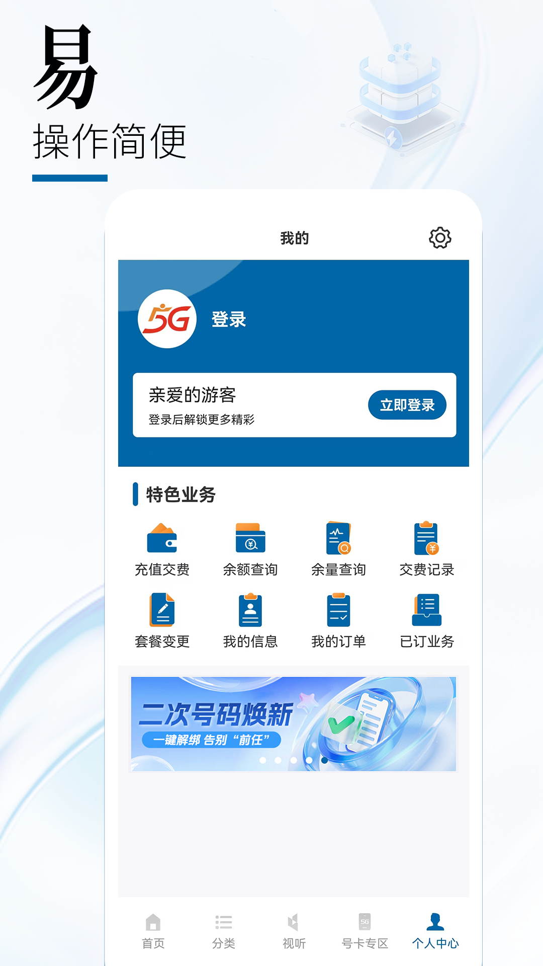 精彩截图-中国广电2026官方新版