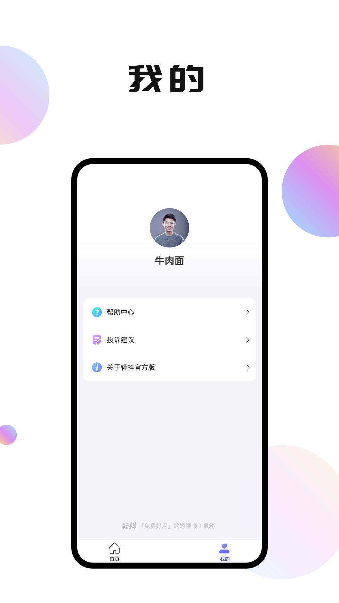 精彩截图-轻抖极速版2025官方新版