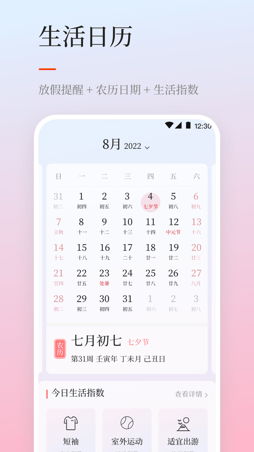 精彩截图-天气预报iNow2026官方新版