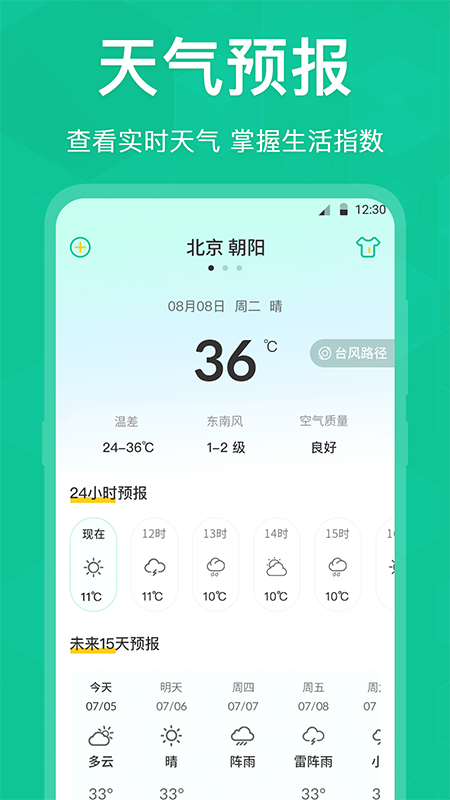 精彩截图-字体放大2026官方新版