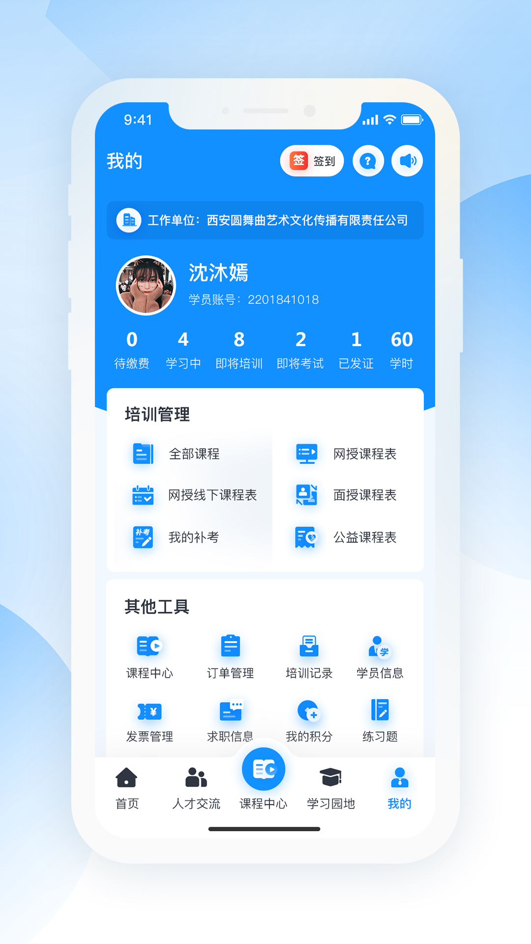 精彩截图-海培通2026官方新版