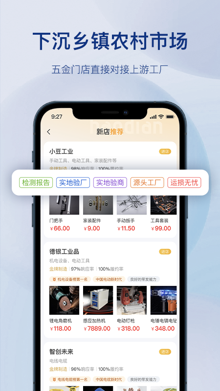 精彩截图-五金易批2025官方新版