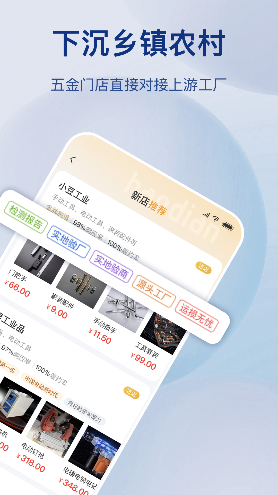 精彩截图-五金易批2026官方新版