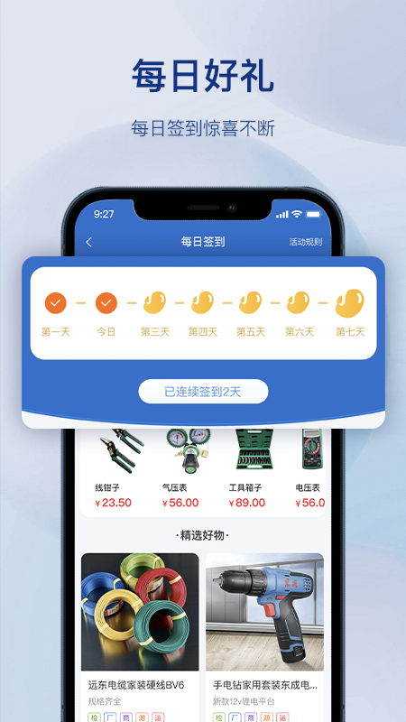 精彩截图-五金易批2025官方新版