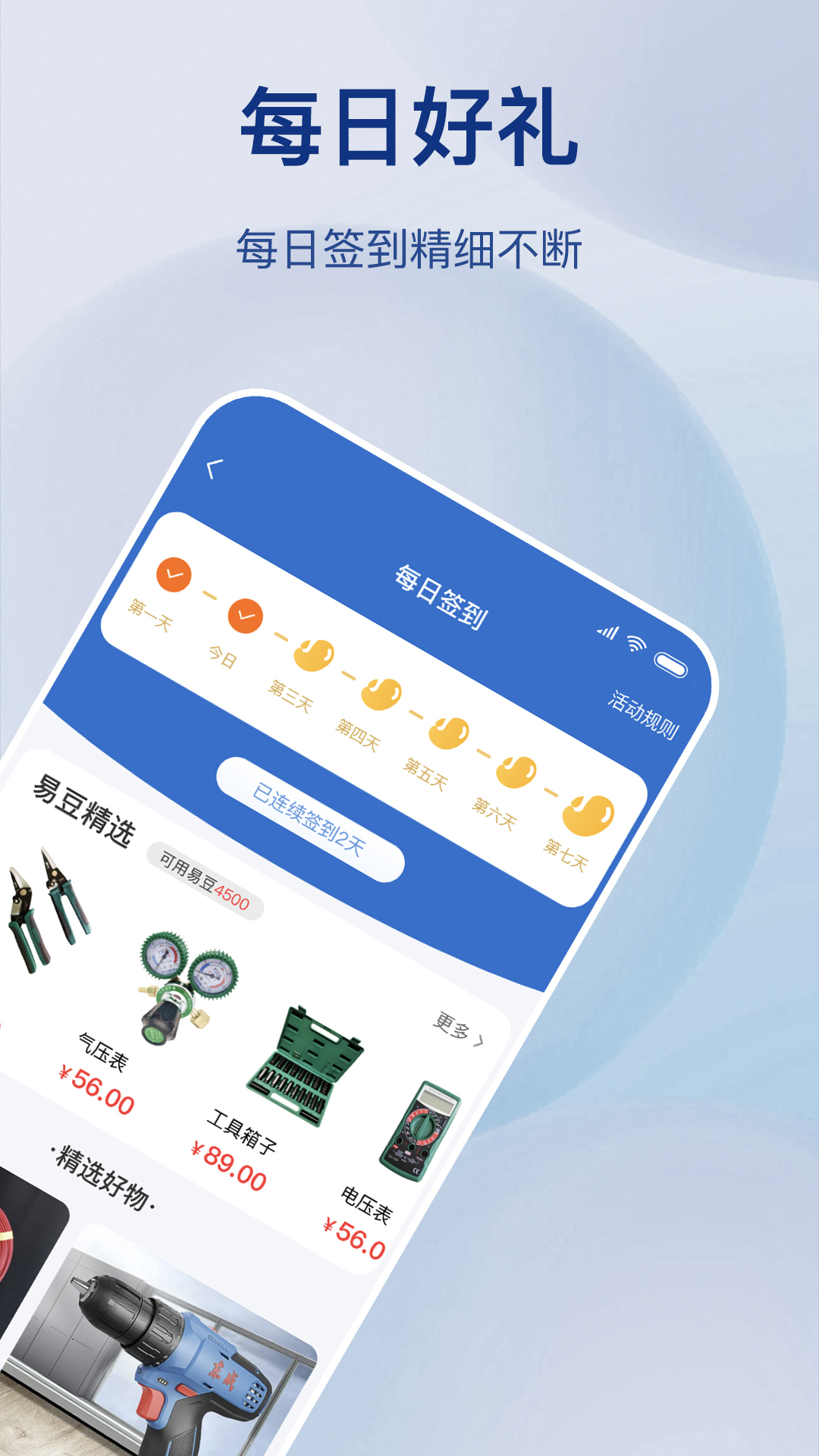 精彩截图-五金易批2026官方新版