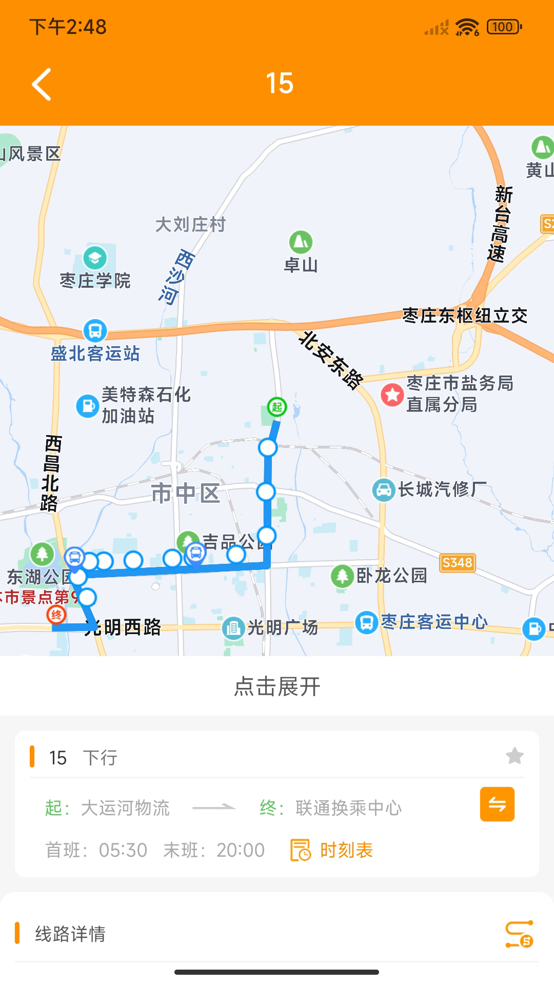 精彩截图-枣庄公交2025官方新版