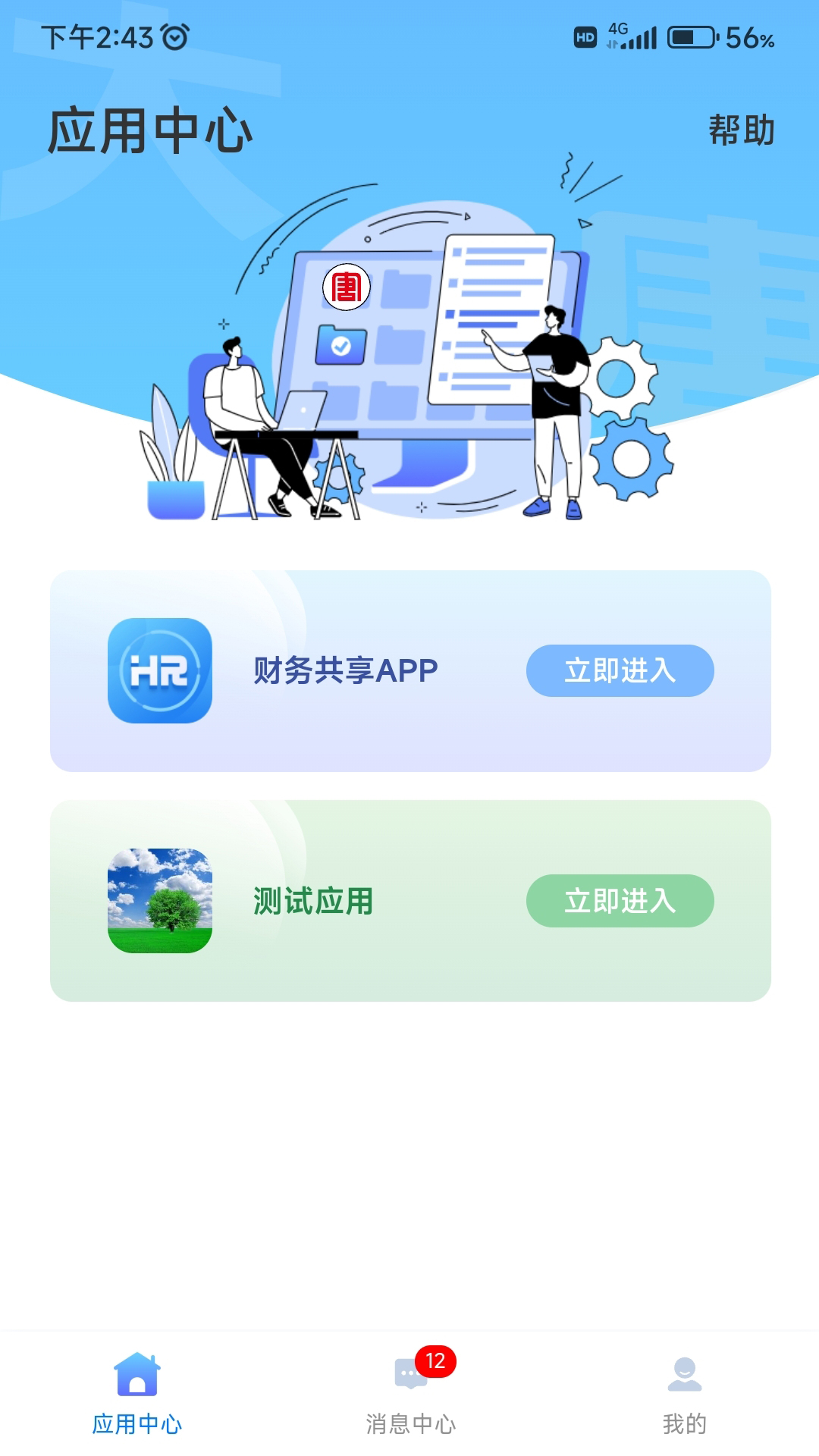 精彩截图-大唐云端2025官方新版