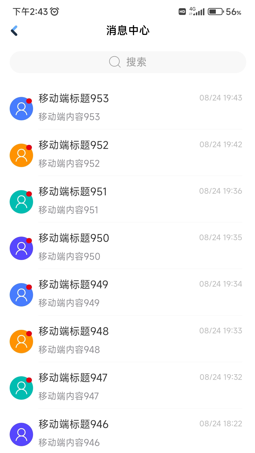 精彩截图-大唐云端2025官方新版