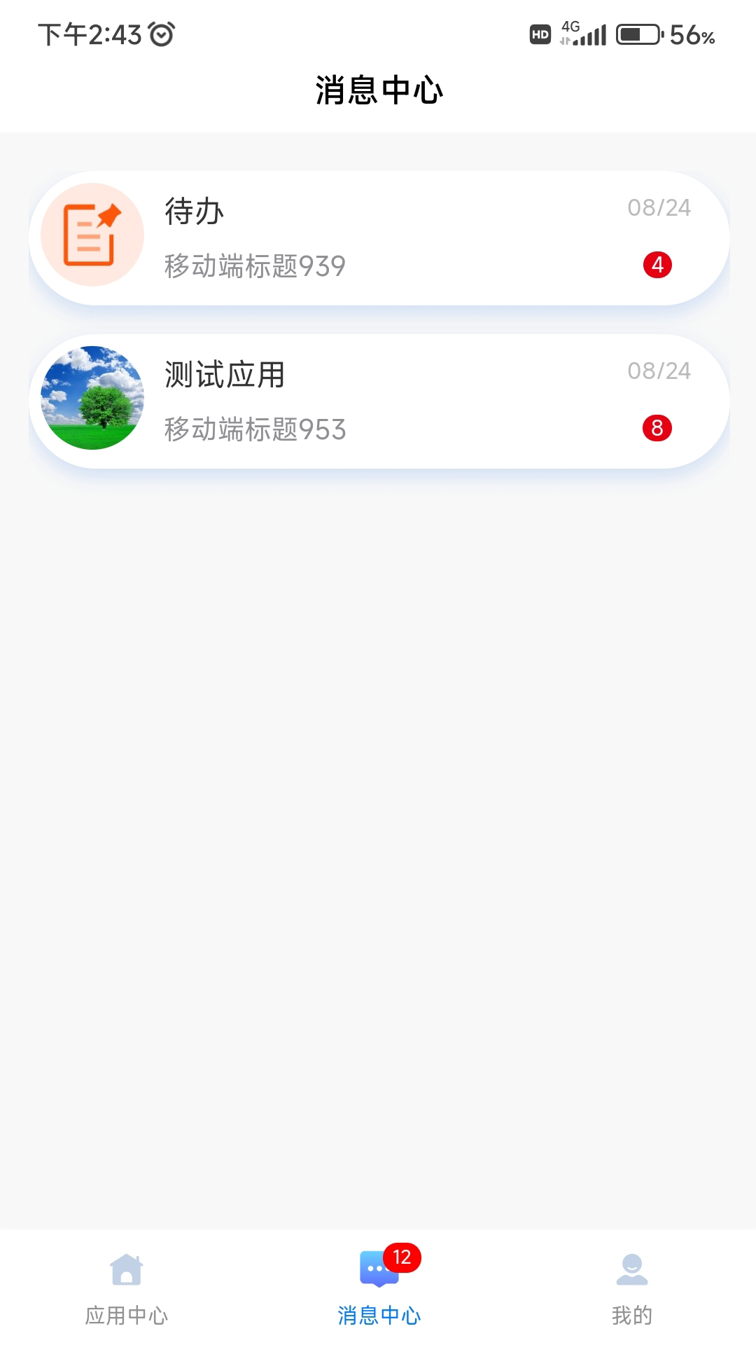 精彩截图-大唐云端2025官方新版