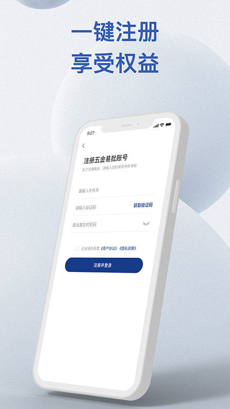 精彩截图-易批服务商2026官方新版