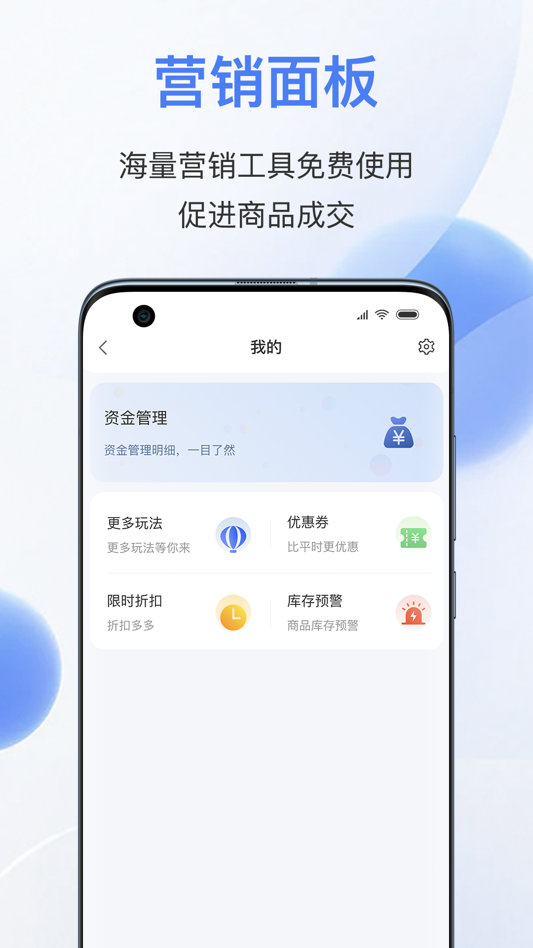 易批服务商 截图 1