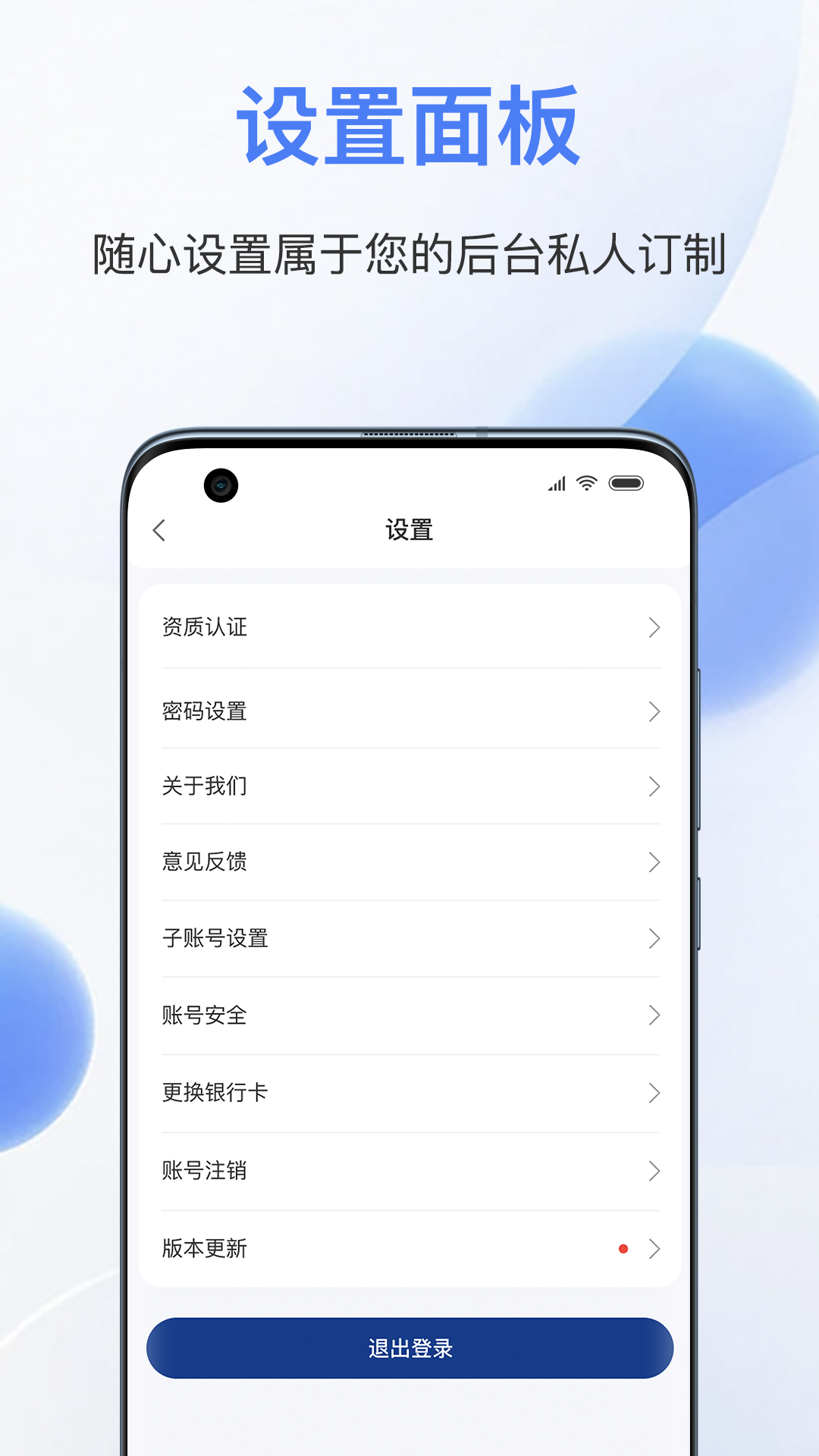 易批服务商 截图 4