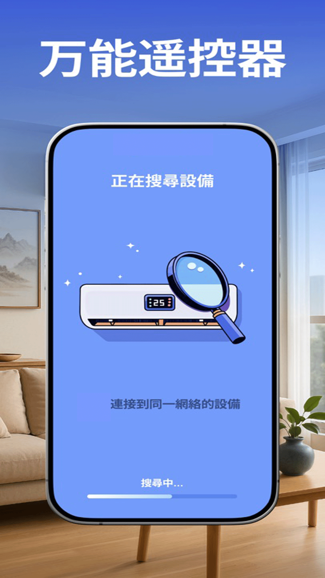 精彩截图-电视遥控器连接2026官方新版
