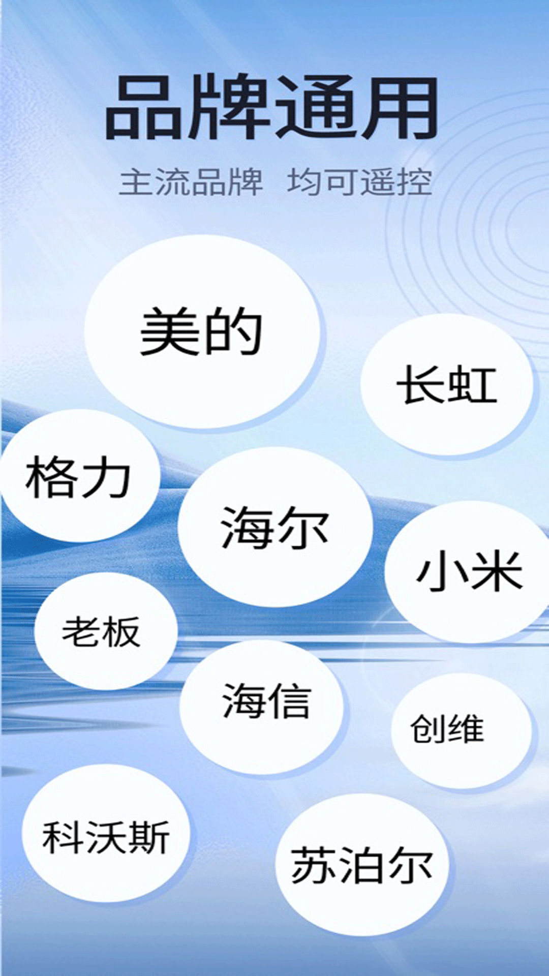 精彩截图-电视遥控器连接2026官方新版
