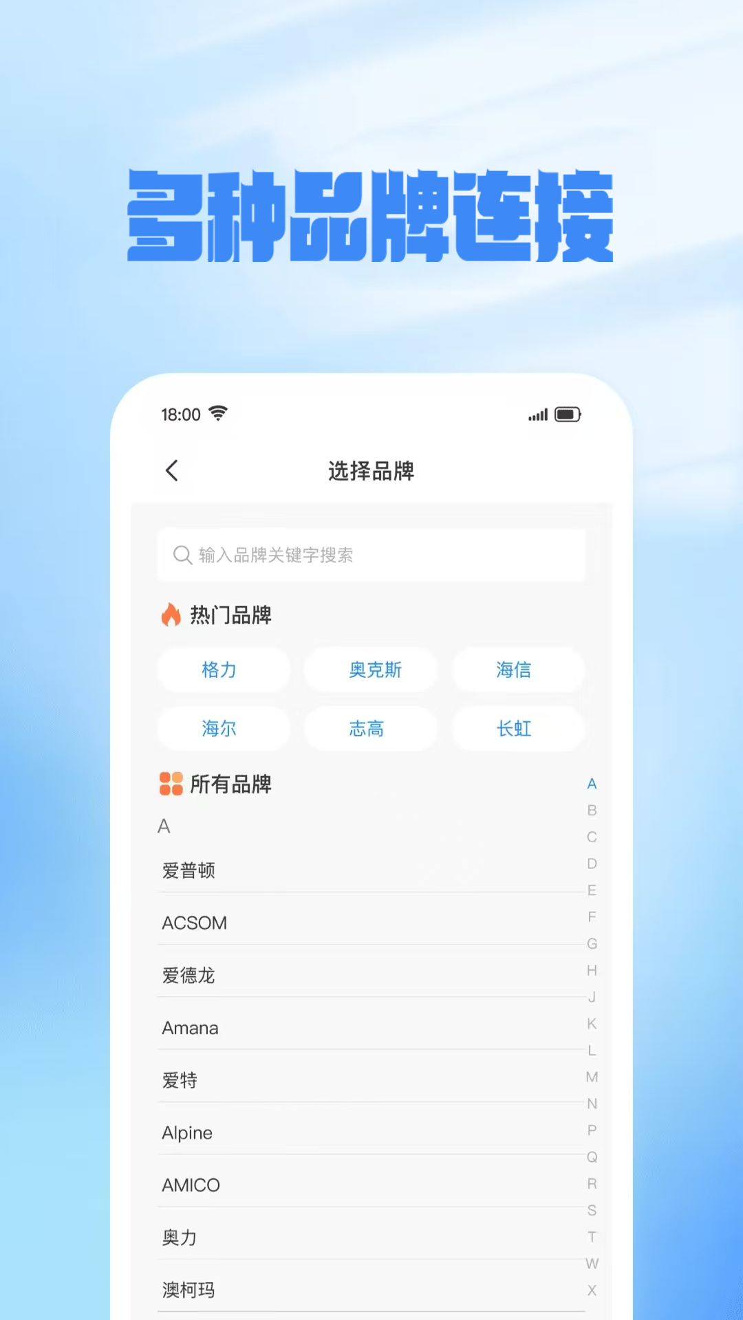 电视遥控器连接 截图 2