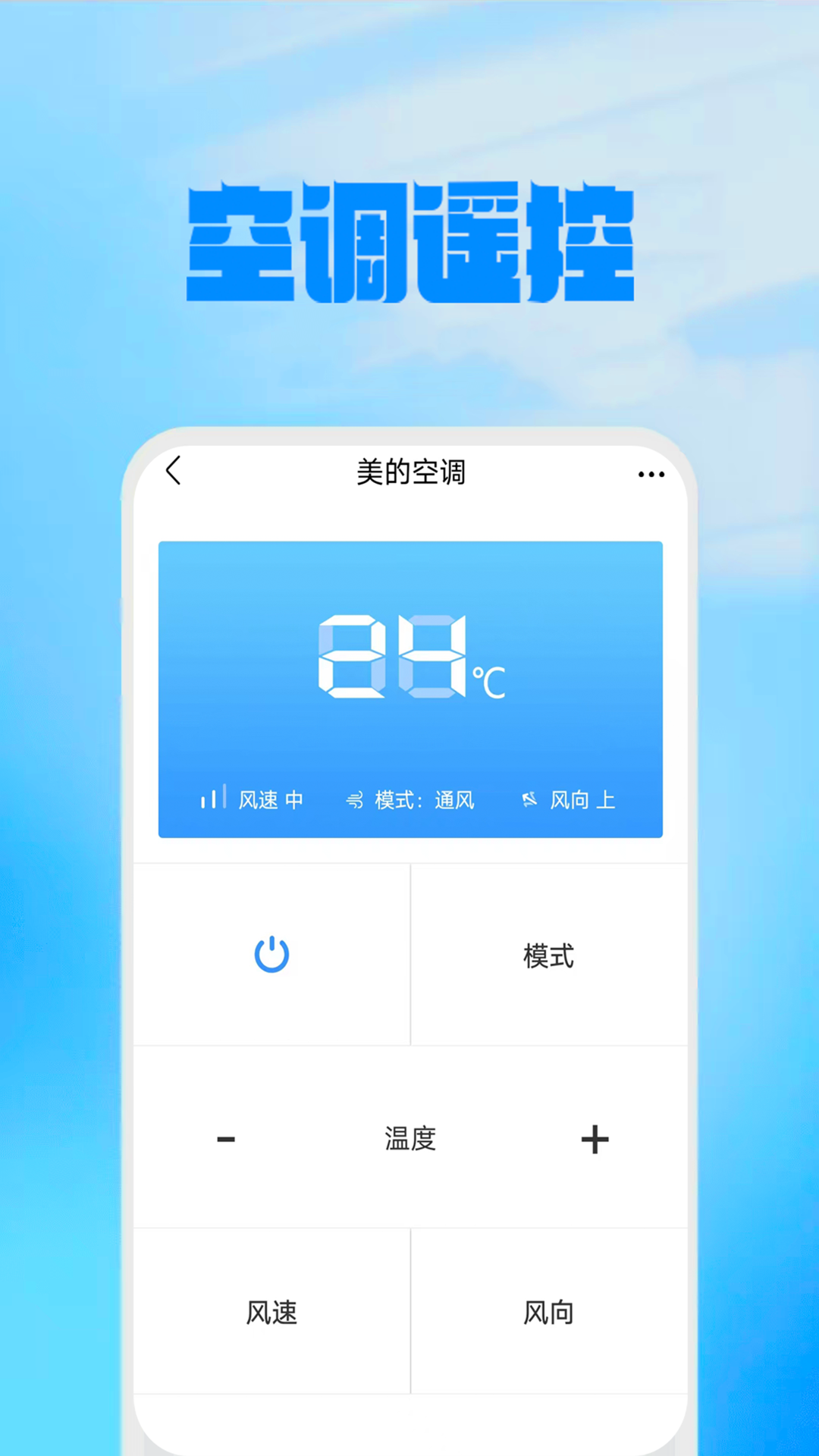 电视遥控器连接 截图 3