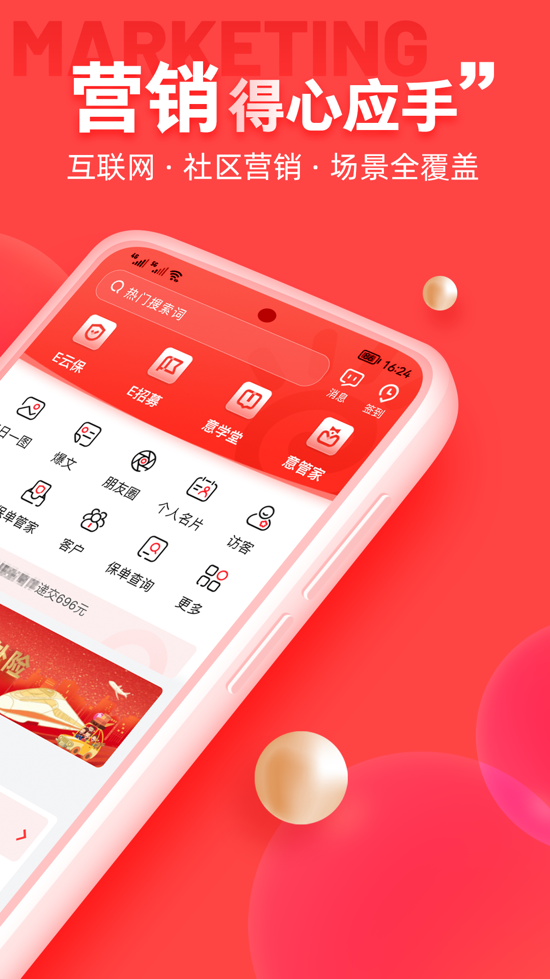 精彩截图-中意掌e通2026官方新版