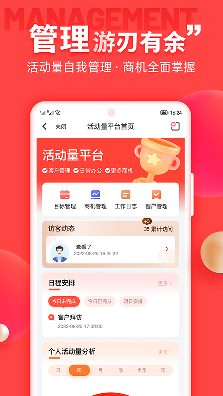 精彩截图-中意掌e通2025官方新版