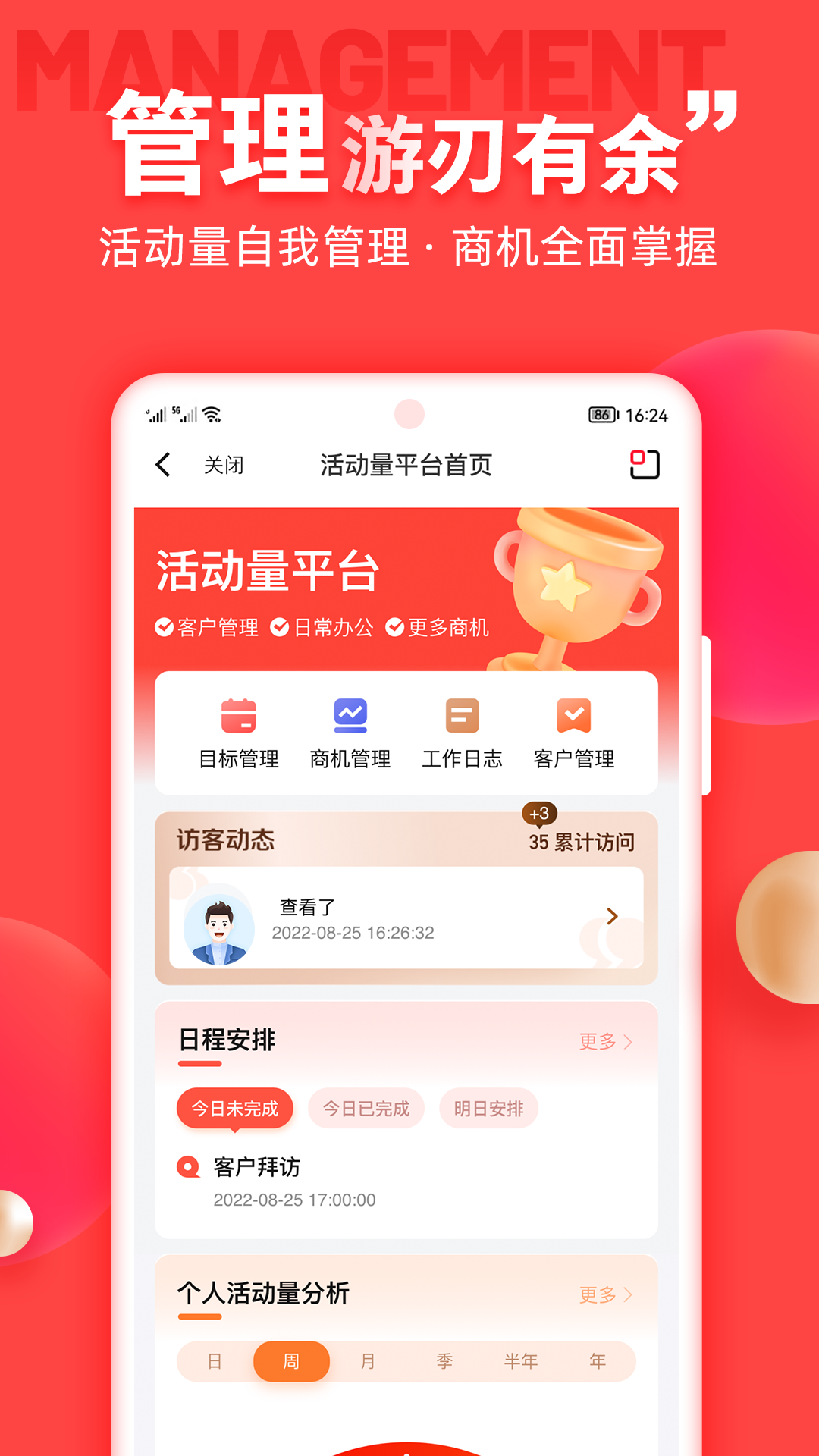 精彩截图-中意掌e通2026官方新版