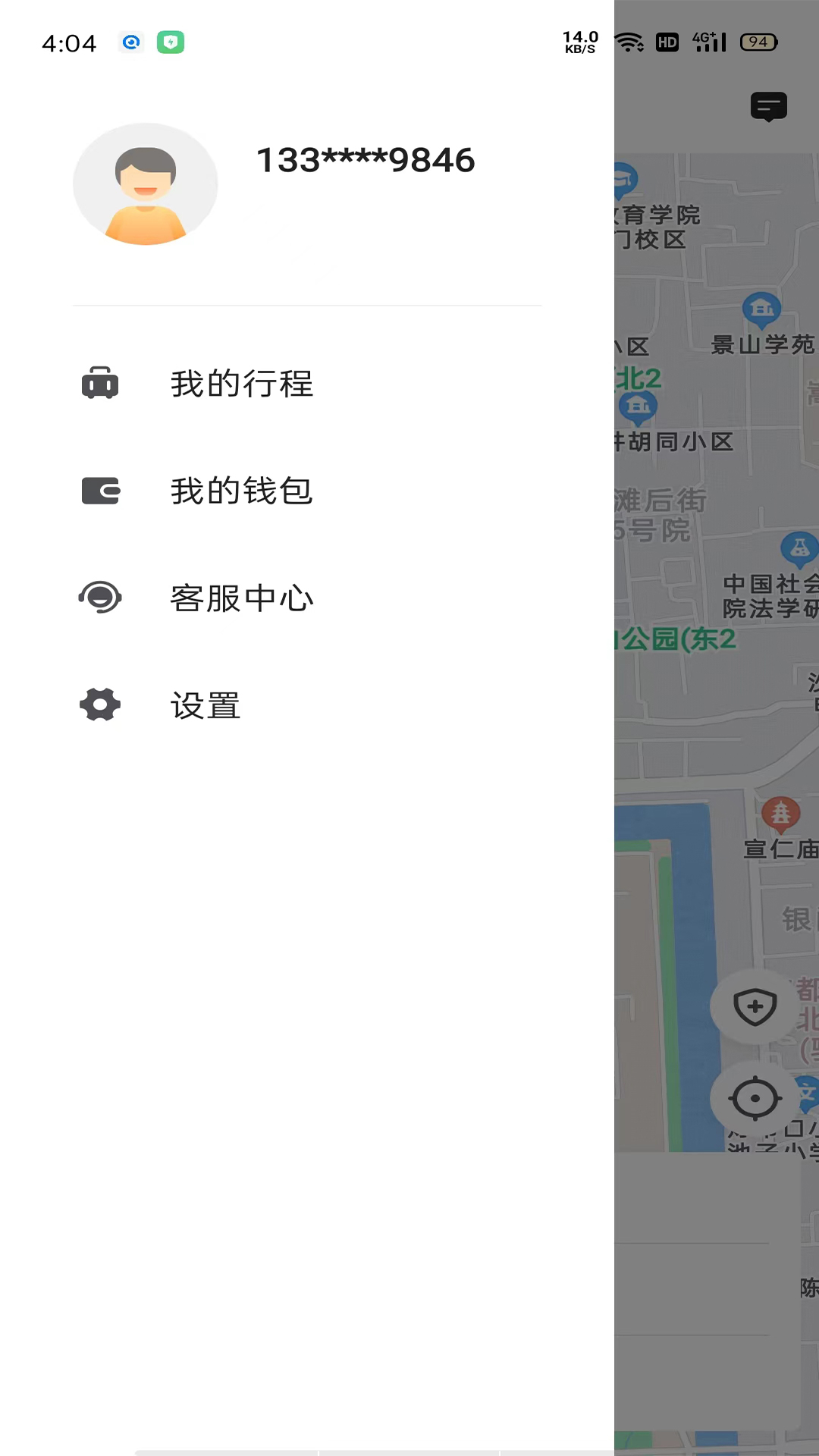 精彩截图-中交出行2025官方新版