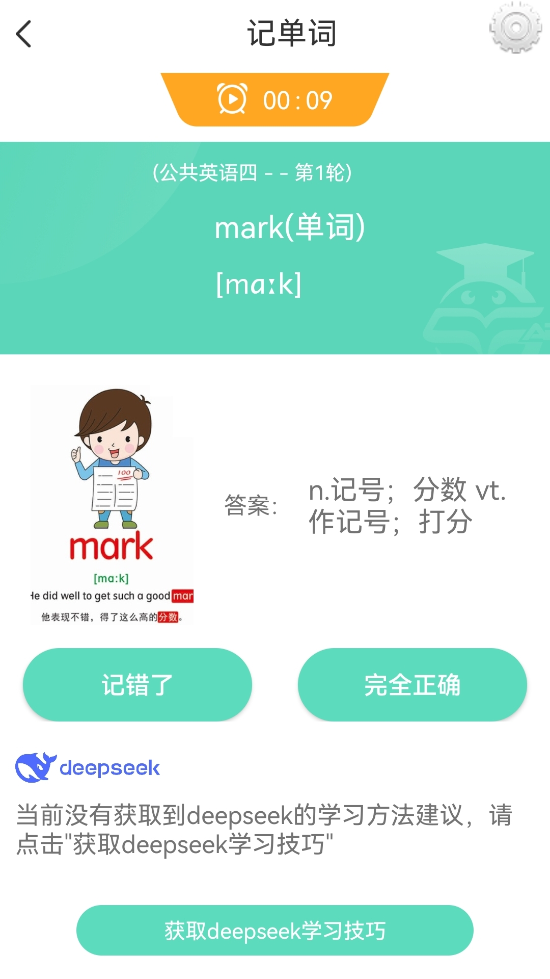 智学助手安卓版高清截图