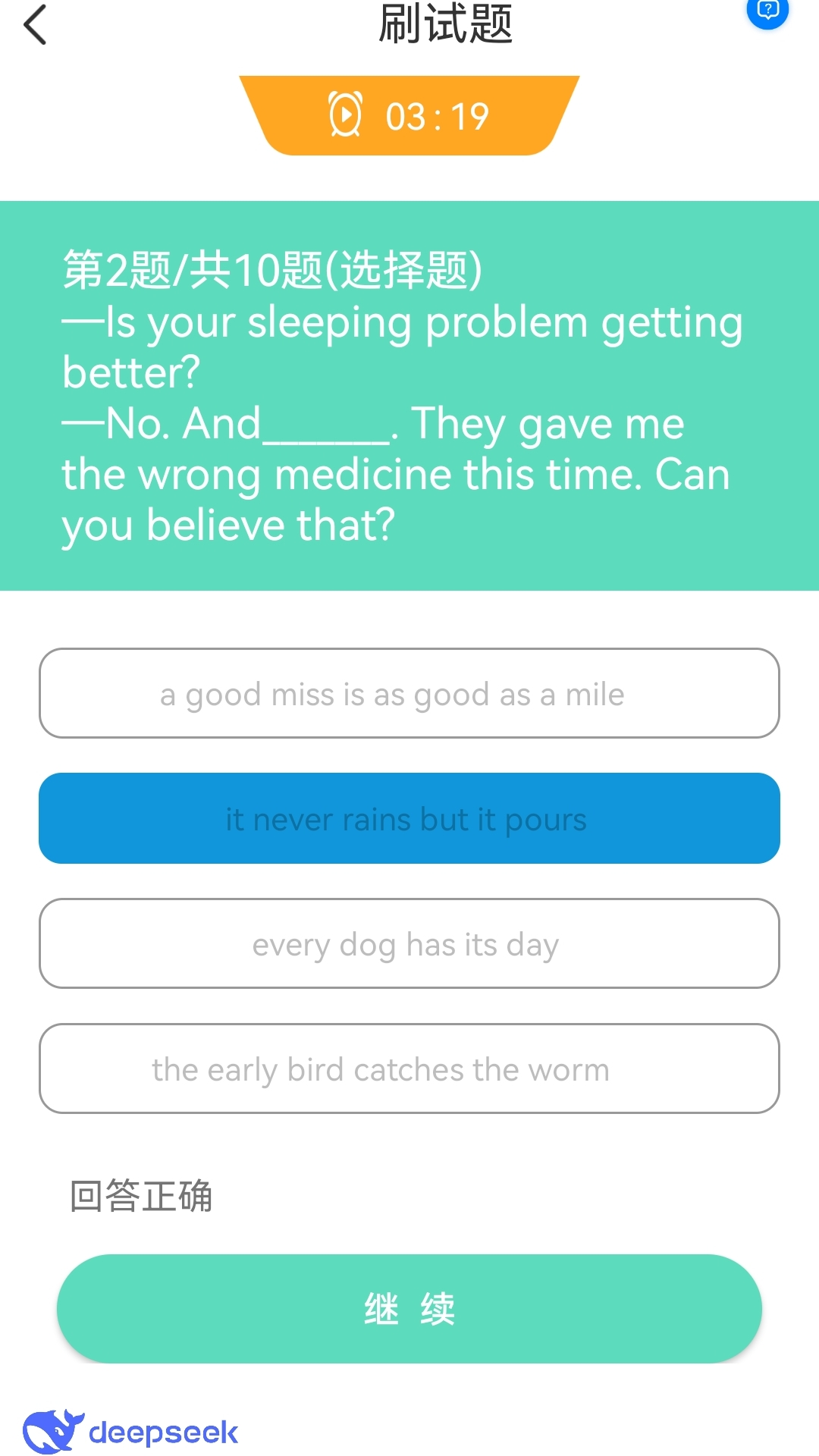 精彩截图-智学助手2026官方新版