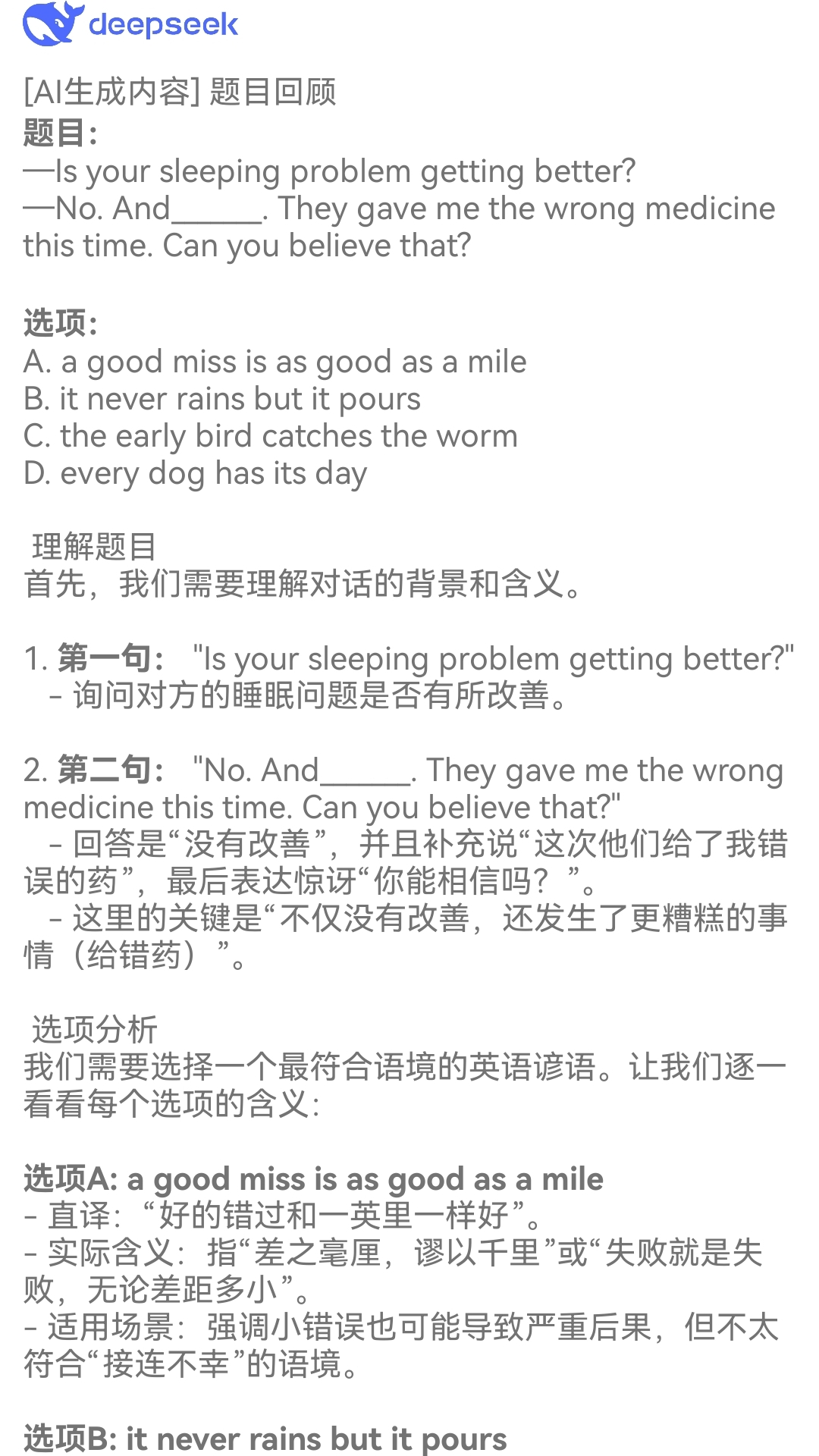 智学助手安卓版高清截图