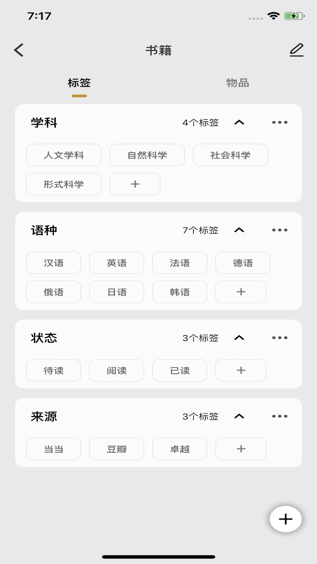 收纳先生安卓版高清截图