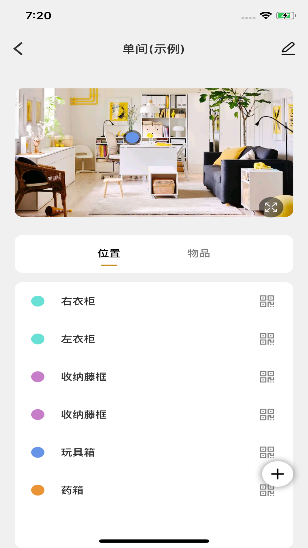 收纳先生安卓版高清截图