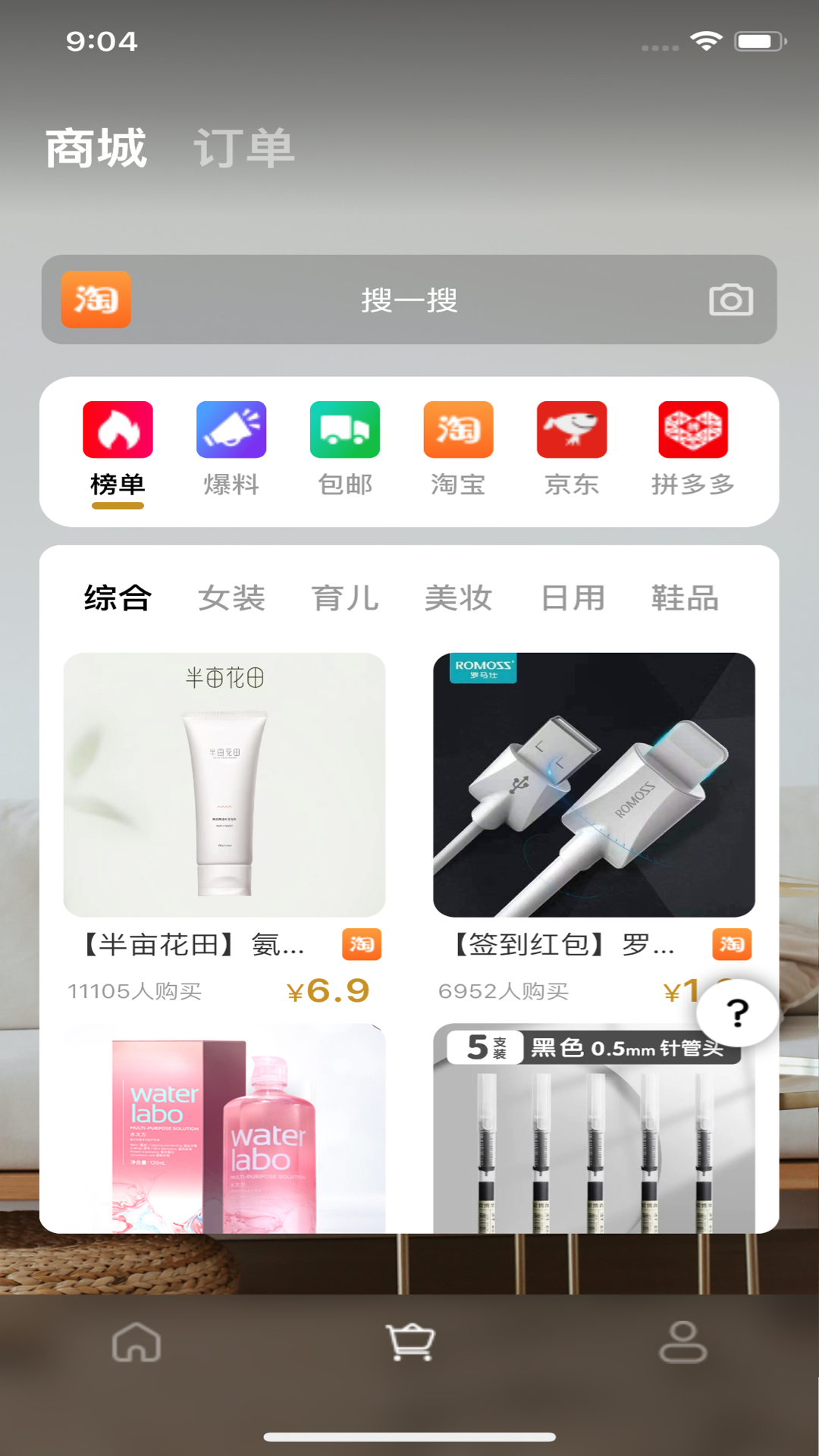 收纳先生安卓版高清截图